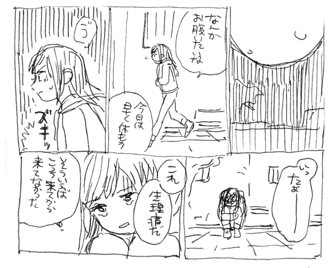 女賢者とファ先生の漫画(全11ページ)
※女賢者の生理の描写 
すっごい落書きです
https://t.co/waIFM7XRym 