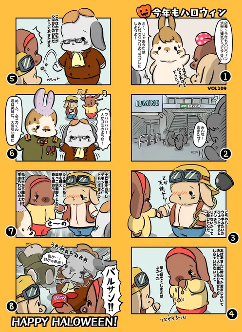 うちのトイレのすっぽん知りません?
#もちゃん漫画
#ハロウィン
#天空の城ラピュタ 
#すいません返信等後ほどにー💦 
