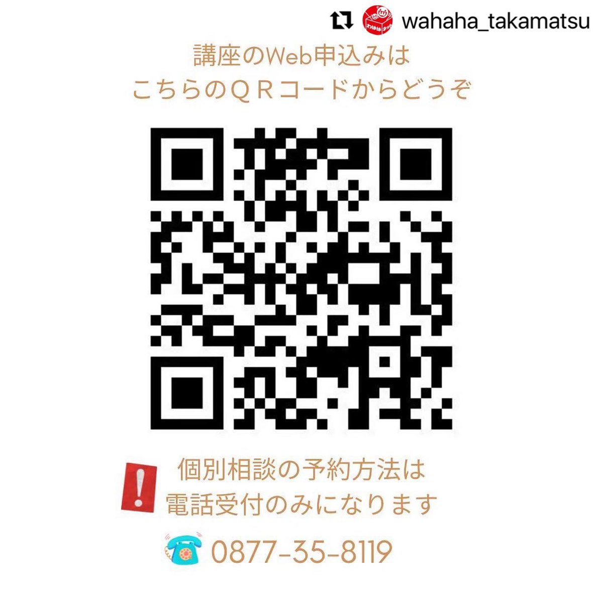 wahahanet's tweet photo. 【今週末開催‼️参加者募集中】
✨進学・進級に向けた家計講座✨
*
講座と個別相談の内容ですが、
講座のみの参加もOKです✎*🎶
講座も1部と2部の二本立てですが、
どちらかだけ！でも大歓迎❤ https://t.co/W91AvFjRn9