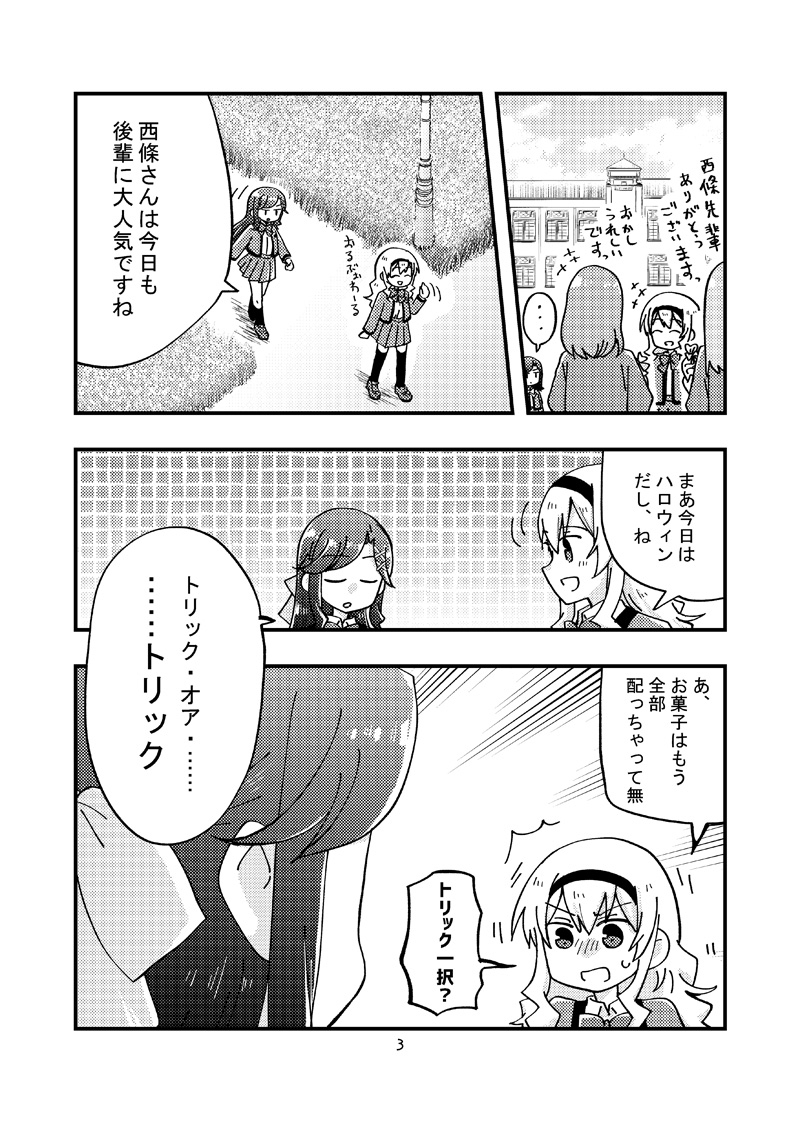 SLS8真矢クロ真矢新刊サンプル #真矢クロ https://t.co/CgWy9vYGpq 