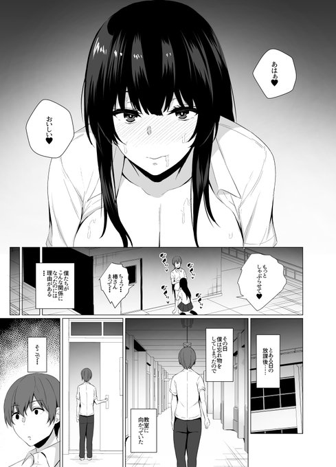 転校生とHしまくったお話04 