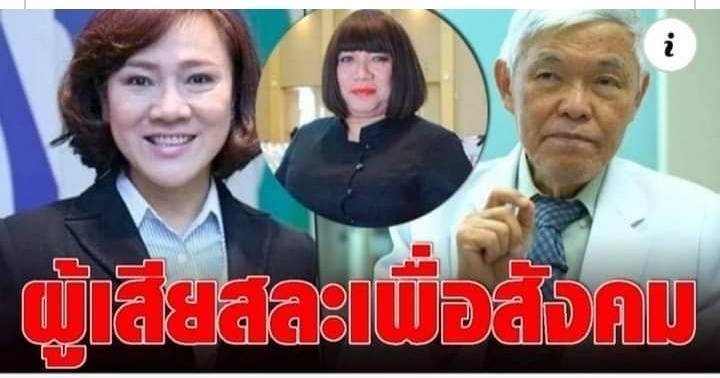 อมรัตน์ โชคปมิตต์กุล tweet media
