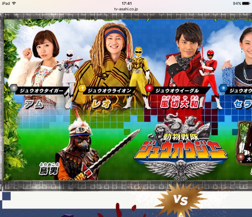 @teki_toy テレ朝ジュウオウジヤー公式
一時こうなってました 