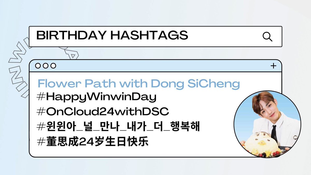 [WINWIN DAY HASHTAG ANNOUNCEMENT]

TAGLINE
Flower Path with DongSiCheng

HASHTAGS:
#️⃣HappyWinwinDay
#️⃣OnCloud24withDSC
#️⃣윈윈아_널_만나_내가_더_행복해
#️⃣董思成24岁生日快乐

Encouraging everyone to use the tags at 11PM CST!