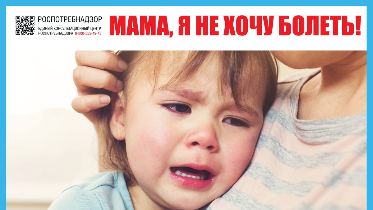 Почему детей нужно прививать от гриппа? 
 - Он ежегодно поражает 15% населения России.
 - Вызывает у детей тяжелые осложнения. 
 - Эффективность прививки от гриппа —90%. 
- Сезонные вакцины от гриппа безопасны, используются более 50 лет.
 - Пик заболеваемости  - 1 половина ноября