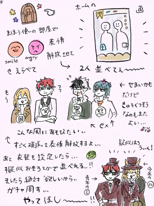 賢者の願い 