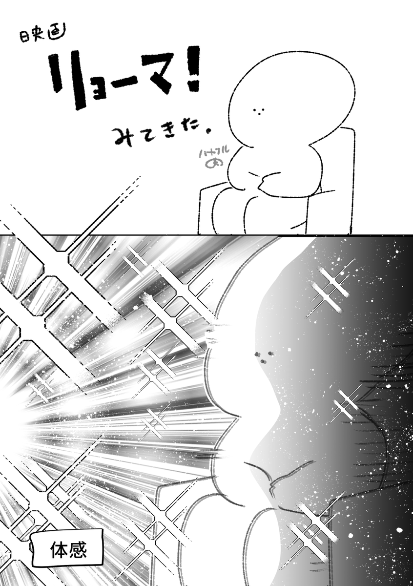 映画リョーm!感想 