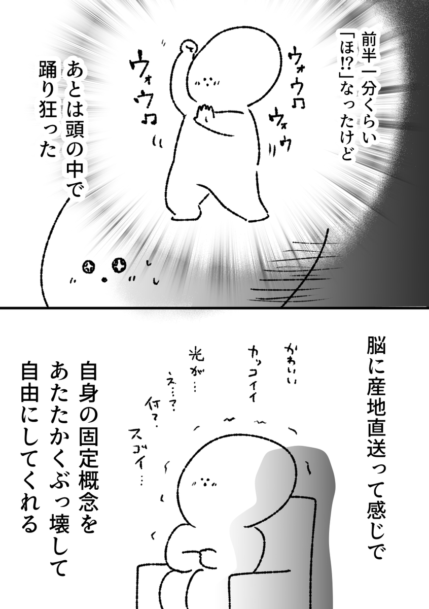 映画リョーm!感想 