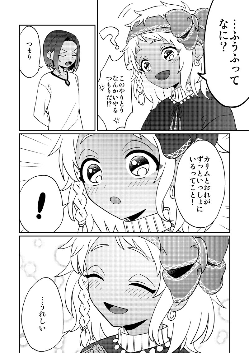 6歳の誕生日まで厄除けで女の子の恰好させられてるカリムの話(ジャミカリ)
(1/2)
※女の子の恰好注意 