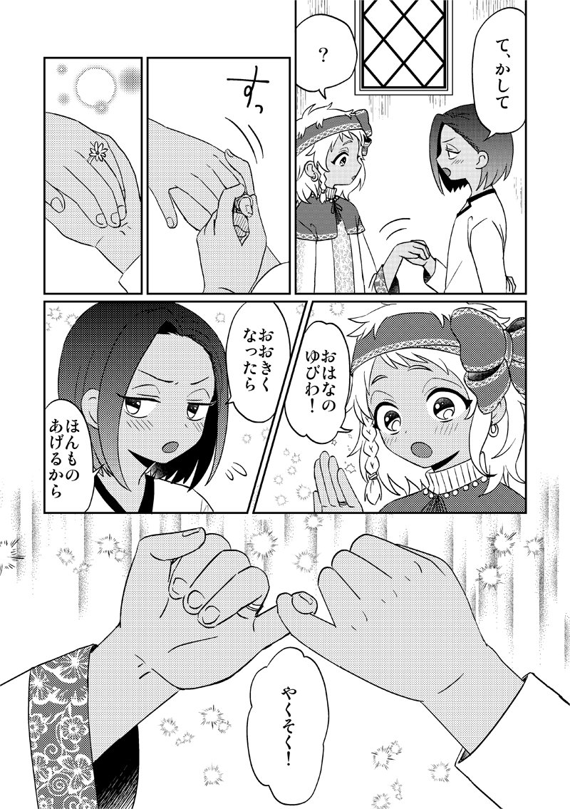 6歳の誕生日まで厄除けで女の子の恰好させられてるカリムの話(ジャミカリ)
(1/2)
※女の子の恰好注意 