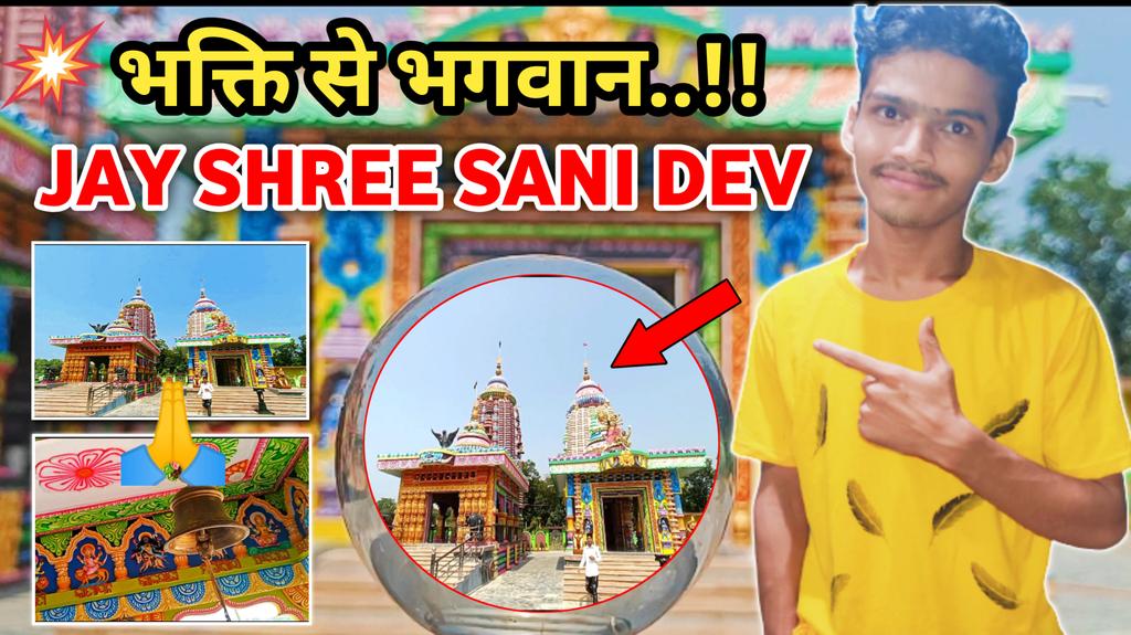kumar_motivator's tweet photo. SHANI MANDIR & DURGA MANDIR VLOG VIDEO 🙏
£https://t.co/cfqP5e8hxp
#odisha
#Balasore
#Shani_Dev
#Maa_durga
@Ipsitad19413054 https://t.co/SQgcXvLa14