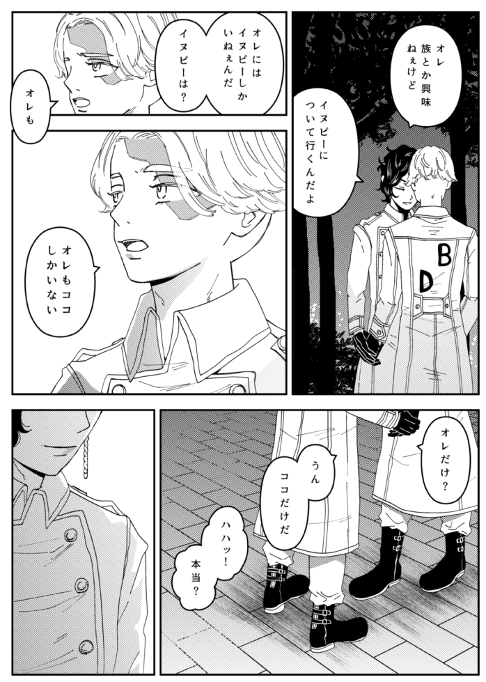 続き 