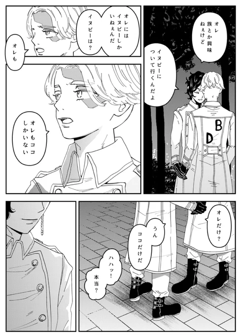 続き 