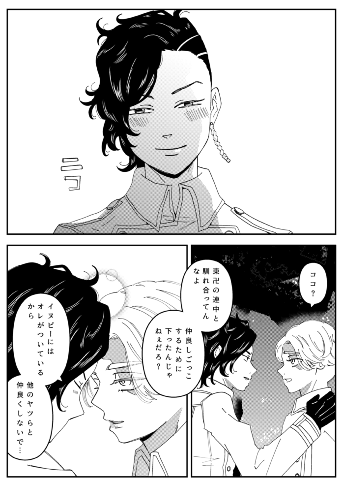 続き 