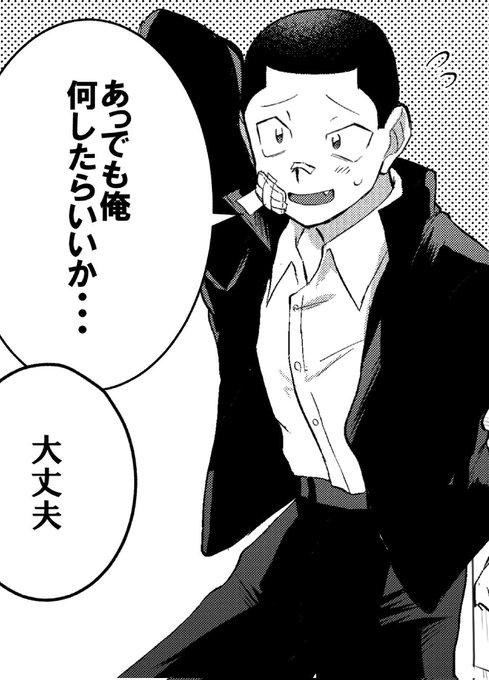 ただの野球少年だったはずなのに…どうしてこんな太ももムッチムチな男子になってしまったんだ… 