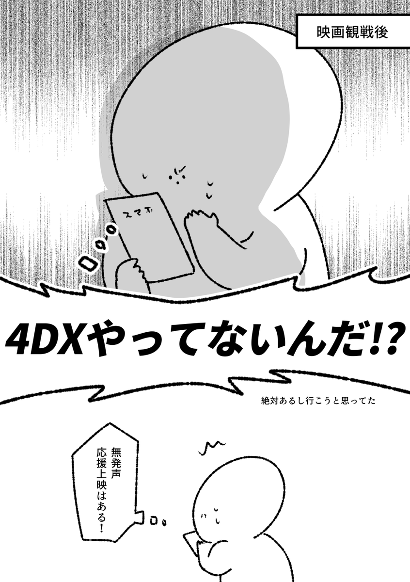 映画リョーm!感想 