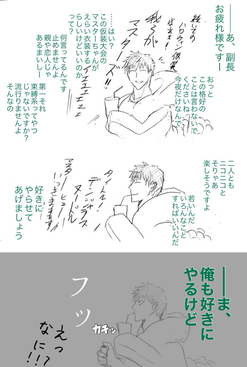 本日のハロウィン仮装~何が流れてくるかな~はこの二人で!まさかの画像が流れてきました!
あとD・ヌードルは一ちゃん心配するんじゃないかというご意見をいただきましたので描いてみました!!ありがとうございました!!