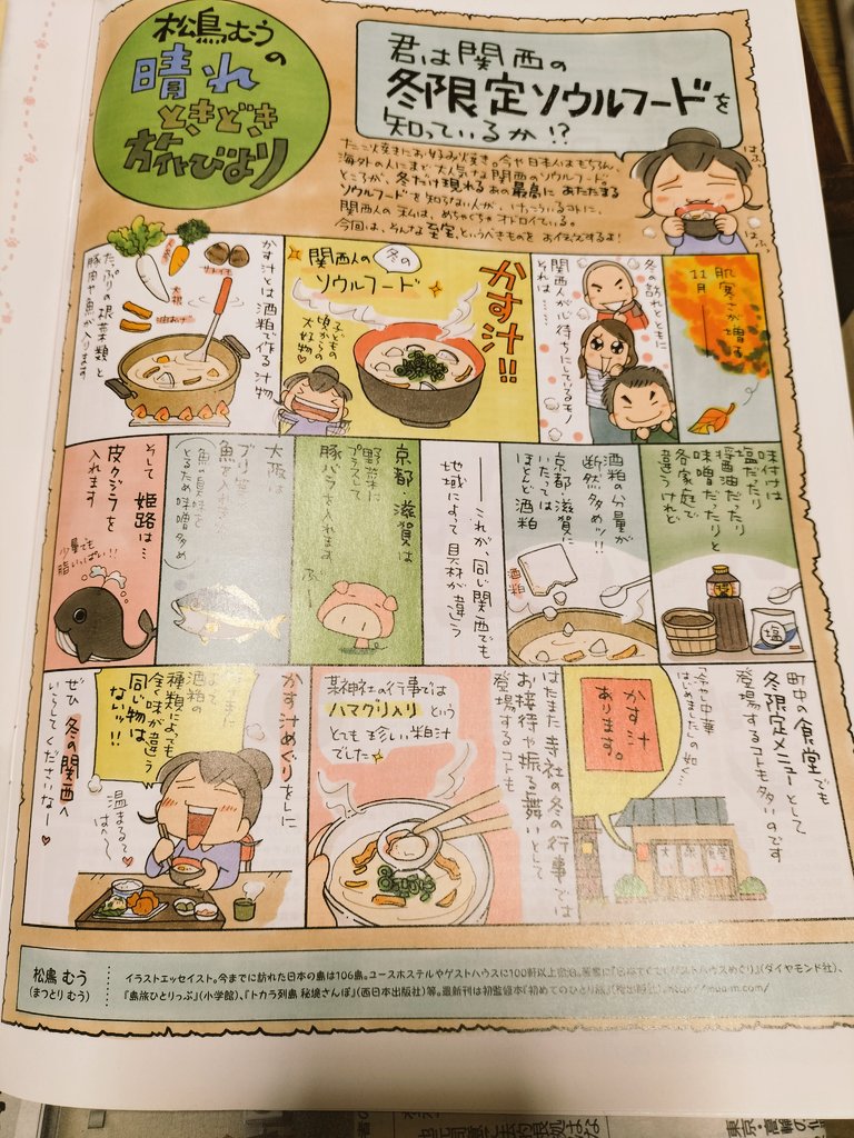 久保田順子 京都子育てさんぽ発売中 Junkitiko Twitter 久保田順子 京都子育てさんぽ発売中 Junkitiko Twitter