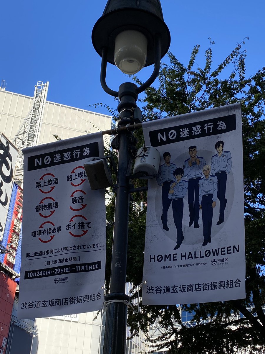 ハロウィンのやつも見た!(時差) こういう形でキャラを見られるとは…ってテンションブチ上がった 渋谷に彼等がいる… 