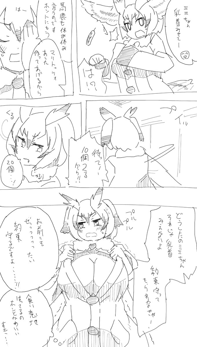 ミミちゃん助手にセクハラするのたのしいという気持ち忘れずに生きてたい 