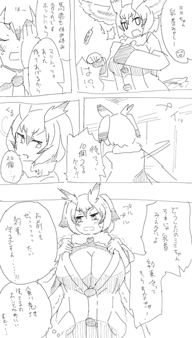 ミミちゃん助手にセクハラするのたのしいという気持ち忘れずに生きてたい 