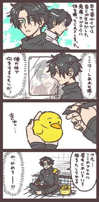 カゲロウとダイジとおそろしい悪事 「明日はこの銭湯も大混乱だぜ…?」 
