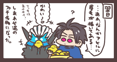 カゲロウとダイジとおそろしい悪事 「明日はこの銭湯も大混乱だぜ…?」 