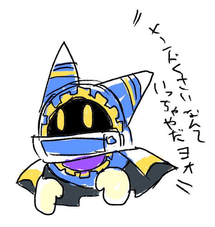 これは沼に一歩踏み出したあたりに描いたやつ

まだ拗らせてないので顔を黒く塗ってますね 