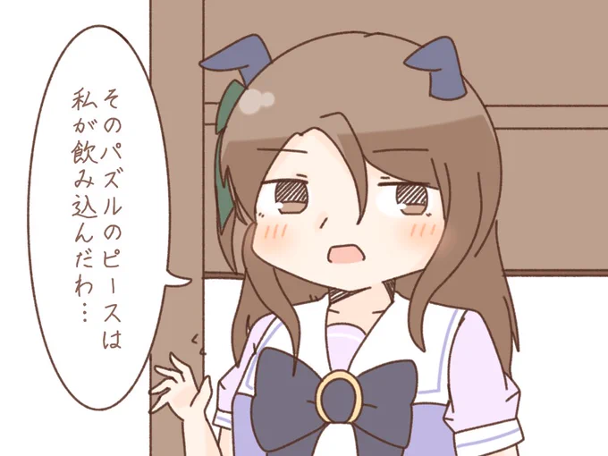 自分が好きなキングヘイロー一流なシーン 