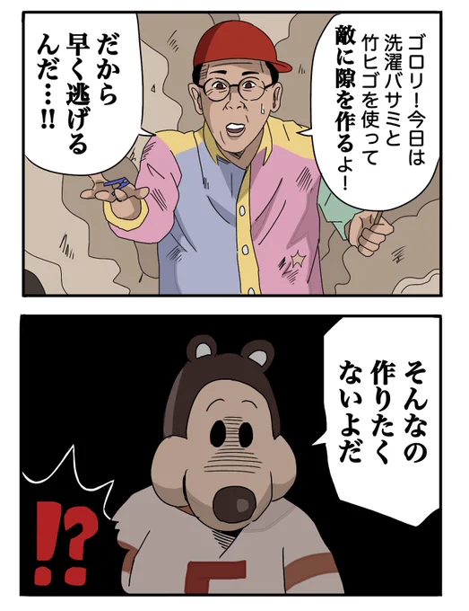 とんでもない事を言い出すワクワクさん 
