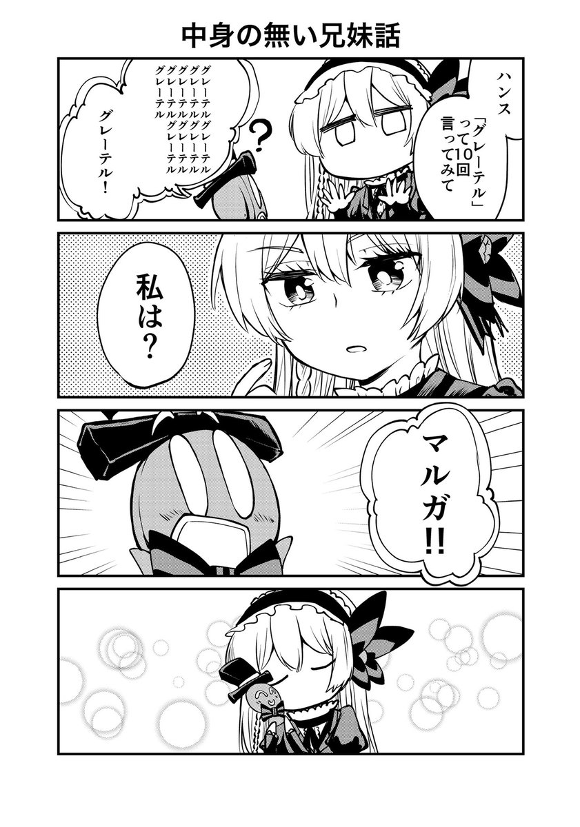 最近上げるものが無さすぎるので過去の4コマをば… 