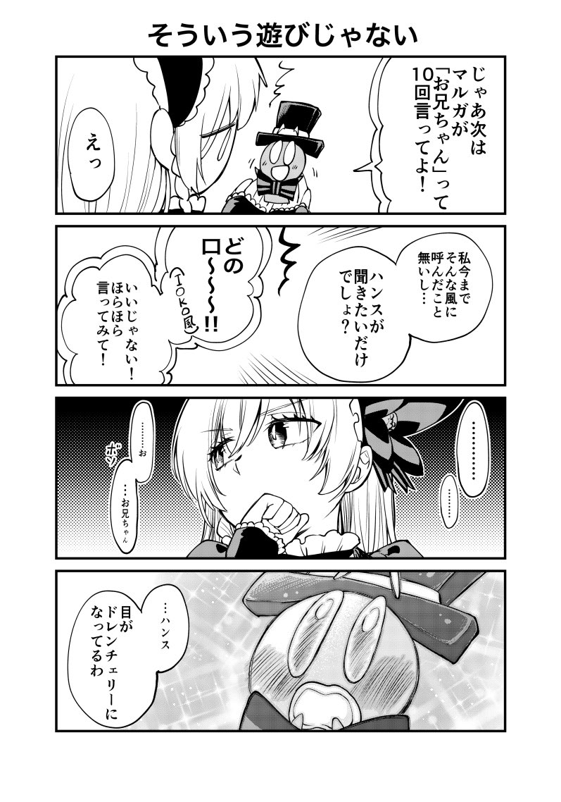 最近上げるものが無さすぎるので過去の4コマをば… 