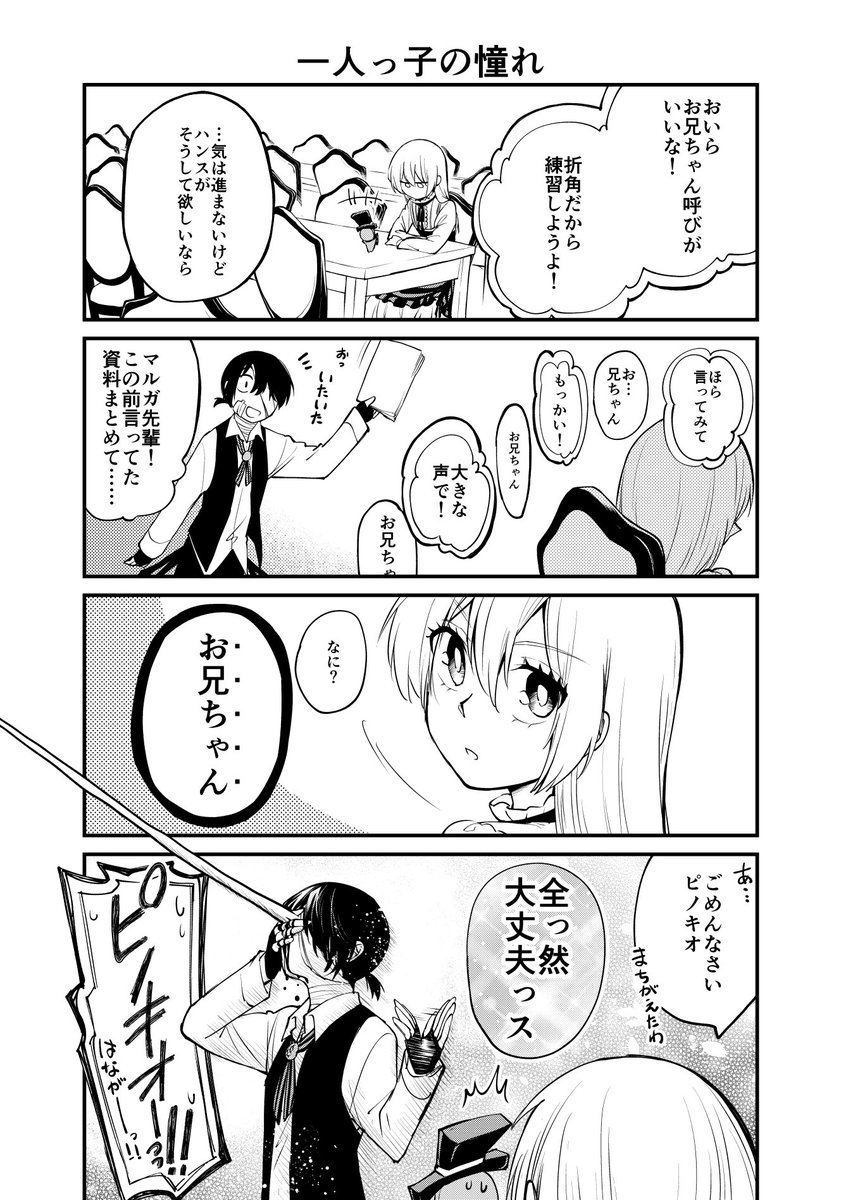 最近上げるものが無さすぎるので過去の4コマをば… 