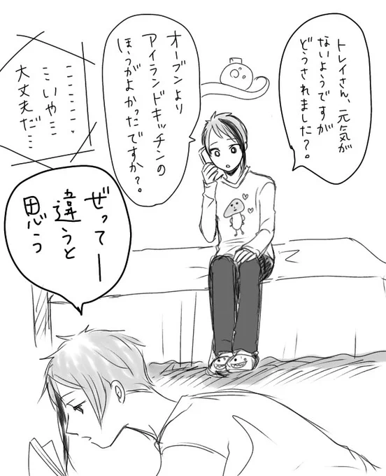 トレジェイ
♣️誕生日
ちょっと続き 
