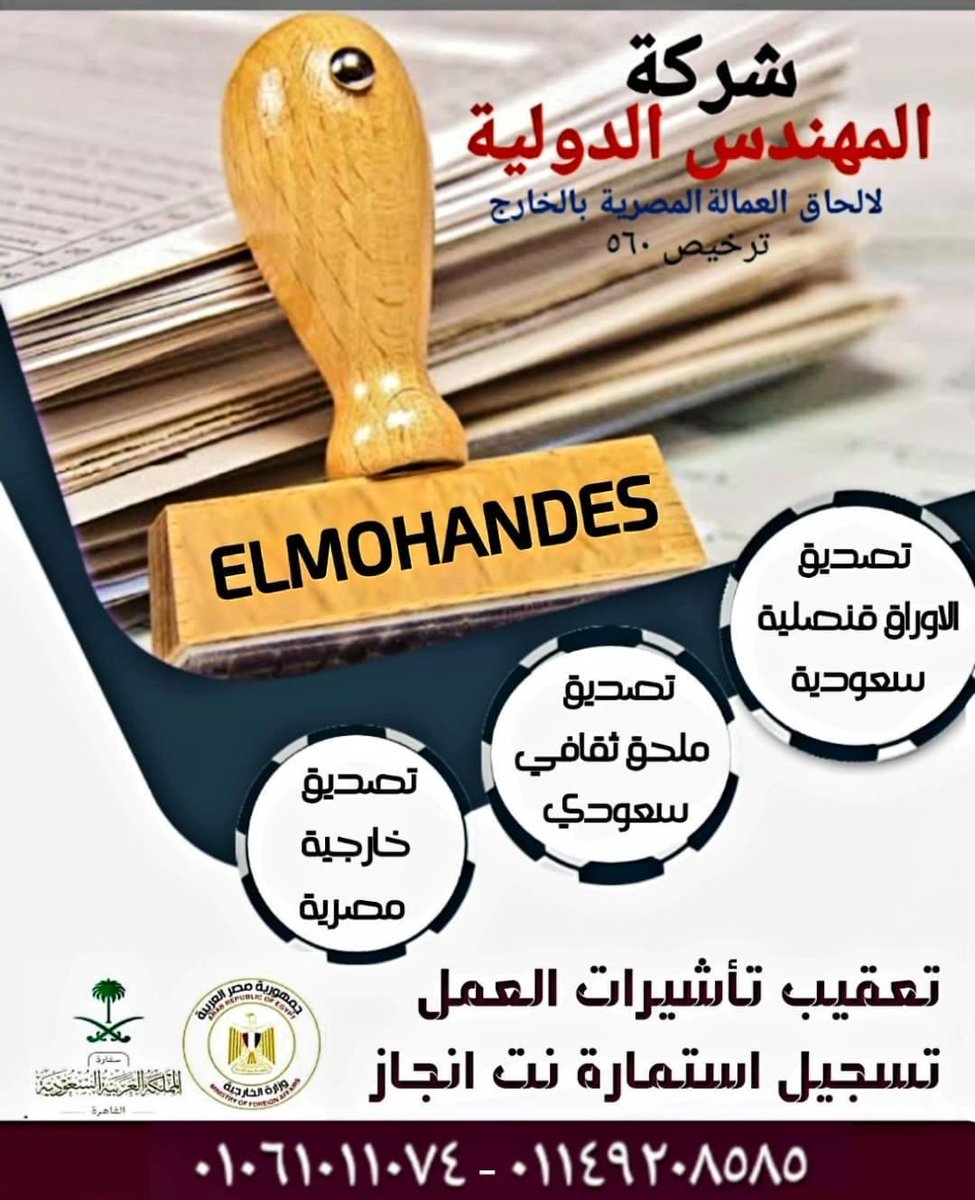 ⏱تخليص الاوراق فى اسرع وقت ✔️
💸ارخص سعر  بمعنى الكلمه💲💲
☎️للاتصال ٠١٠٦١٠١١٠٧٤_٠١١٤٩٢٠٨٥٨٥📞📞📞