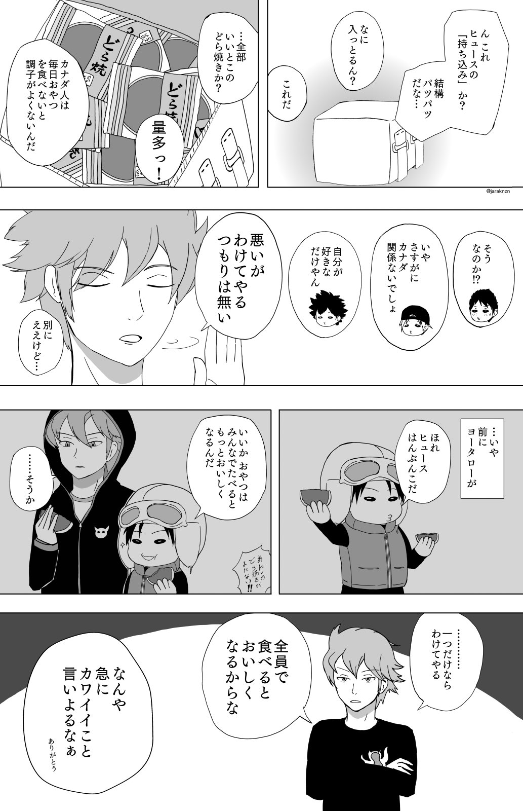 じゃらq 若村11番隊での一コマ 陽太郎との触れ合いで 角が無くなり段々と丸くなっていったヒュース的な漫画 ワールドトリガー ワートリ ヒュース 林藤陽太郎 若村麓郎 T Co Jblkyey81g Twitter