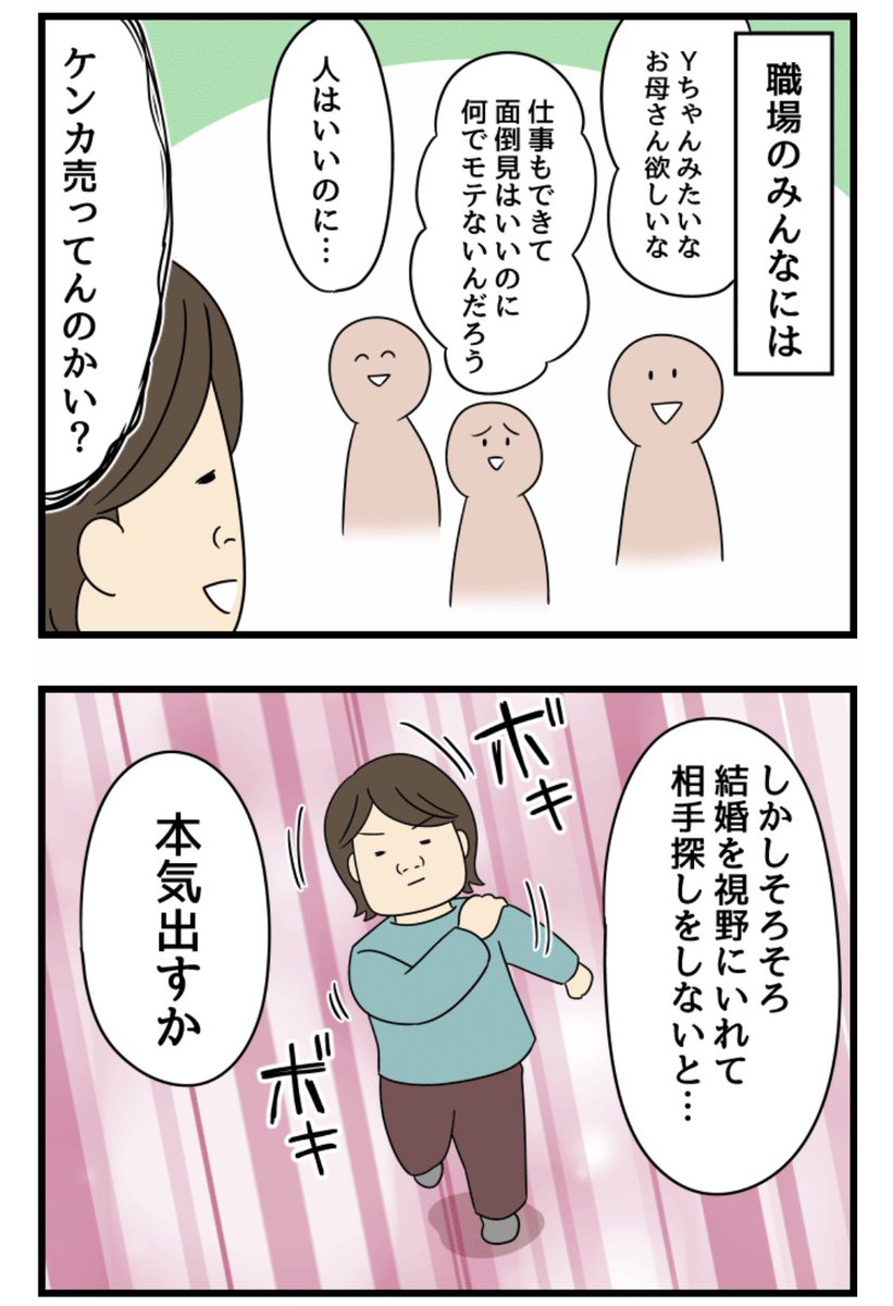 【看護roo!】
『マンガ・看護師のリアル恋愛レポ』❤️

●彼氏を甘やかしまくってダメ男に育成しかけた話

続きは下記リンクから

https://t.co/LIm2yCFDXX

看護師さんの恋愛エピソードも募集しております!ご応募お待ちしております(あなたのエピソードが漫画化するかも!) 