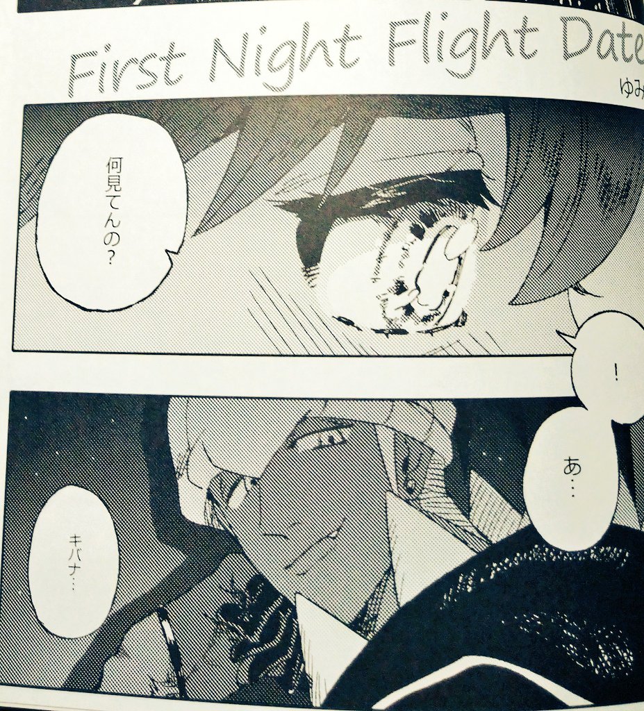 付き合いたてのキダのデート描いてます〜オッスオッス! 