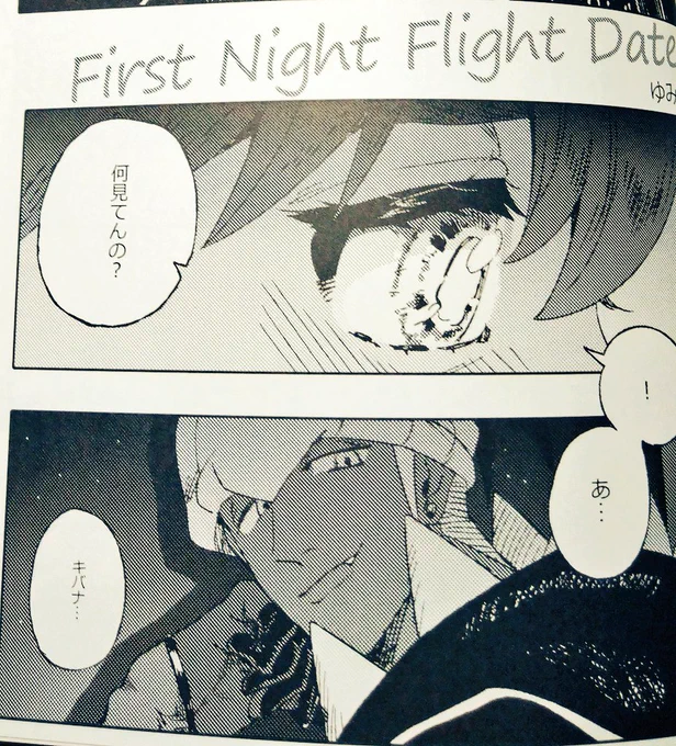 付き合いたてのキダのデート描いてます〜オッスオッス! 