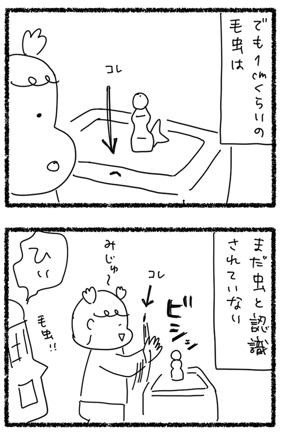 認識するかしないかで人は変わる

#1日1ページ
#コルクラボマンガ専科 