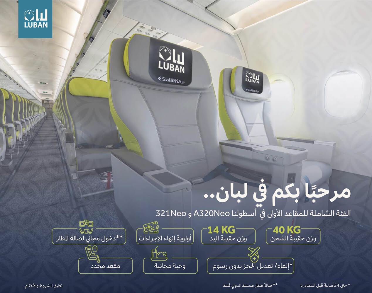 السلام طيران ‎SalamAir on