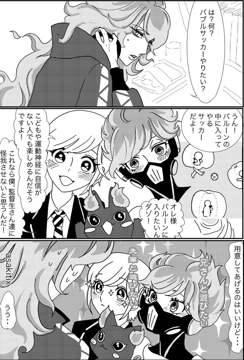 イデ監 ほのぼの漫画に挑戦し なんか違う仕上がりになったイデ監 シリーズの交際してるイデ あさきちの漫画