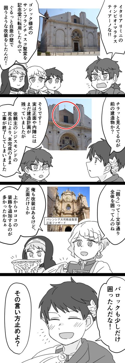 何ということでしょう 