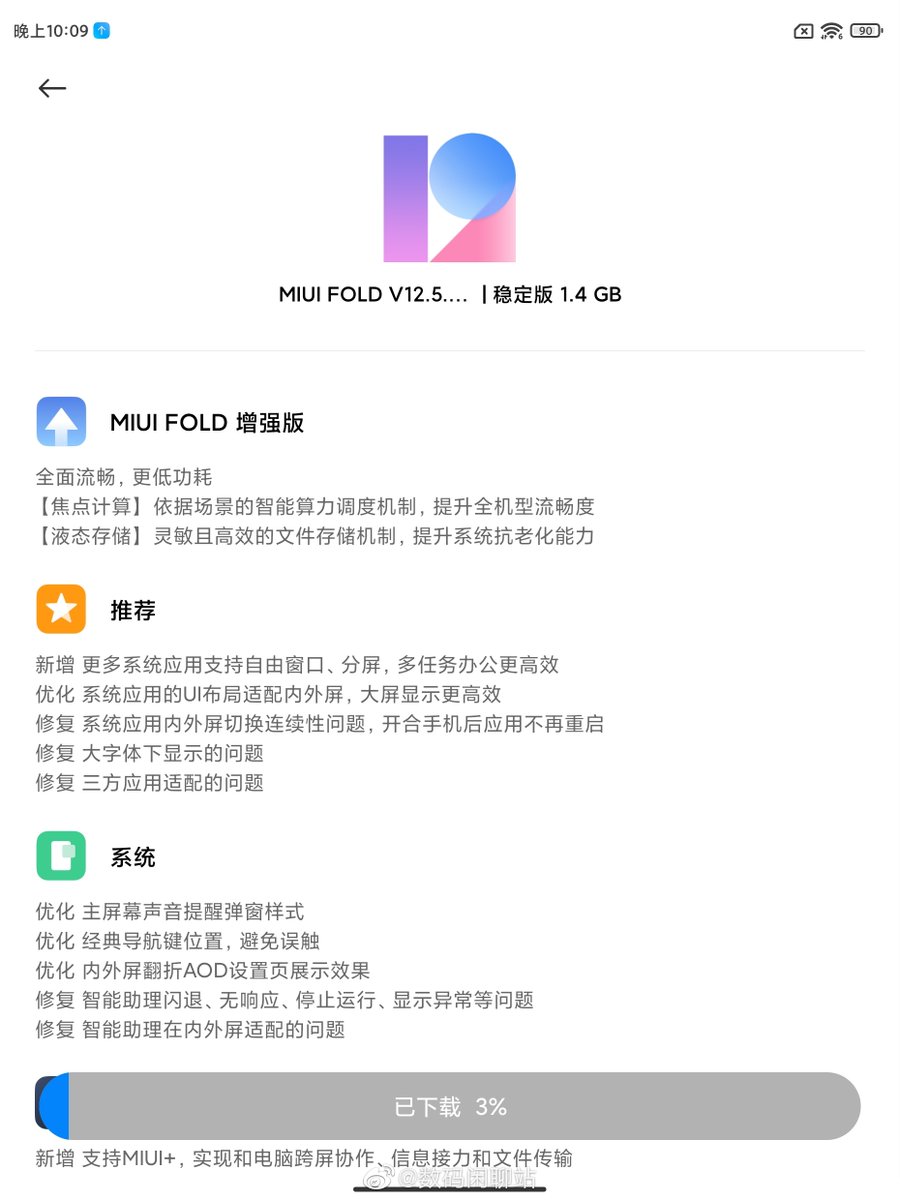 TechKard's tweet photo. So the Xiaomi Mi mix fold received stable version of MIUI FOLD 12.5 in china🇨🇳
#xiaomi #mimixfold #MIUIFold https://t.co/oBIjUZKwYF