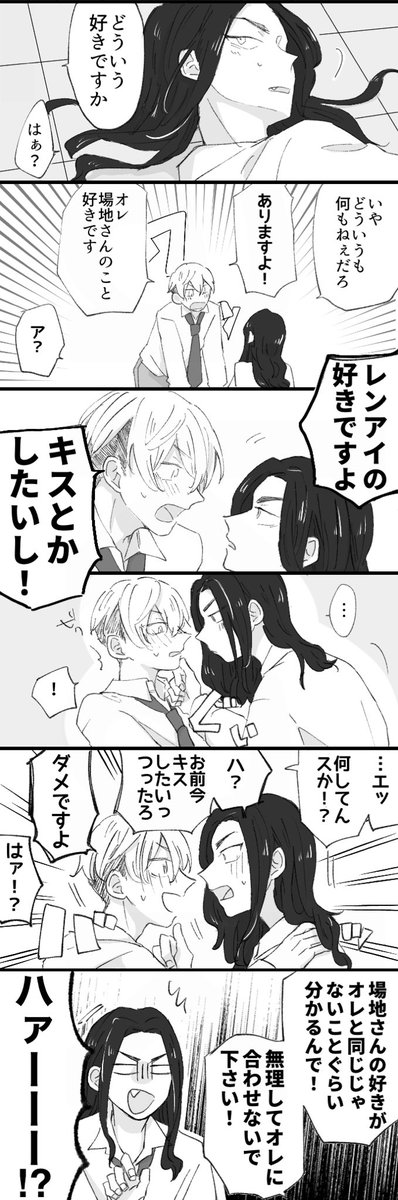 ばじふゆ
ぐだぐだ告白 途中まで 