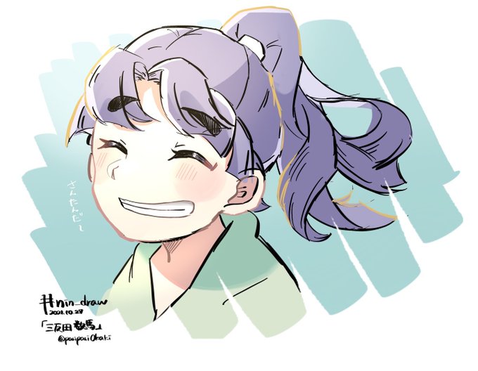 三反田数馬のtwitterイラスト検索結果 古い順