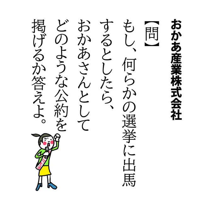 【問】
もし、何らかの選挙に出馬するとしたら、
おかあさんとしてどのような公約を掲げるか答えよ。

お弁当歴7年目になりますがたまーにパケ買いした冷凍食品に「必ず加熱して云々…」とかあった日には人間が小さいゆえ①加熱→②冷ます→③詰める…あ゛ー!時間ないー!ってなります…自然解凍万歳 