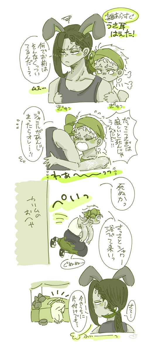 十六夜月さん(@izayoizuki_moon)にうさジャミちゃん〜ありがとうございました!! 
