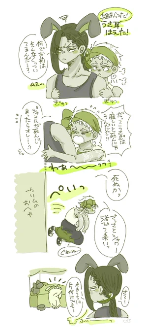 十六夜月さん(@izayoizuki_moon)にうさジャミちゃん〜ありがとうございました!! 
