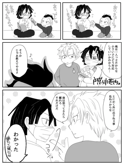 長男(小学生)とその友達の会話が面白かった。
※幼少期なので傷はない
※実際はかiぶiらiまるではなく猫 